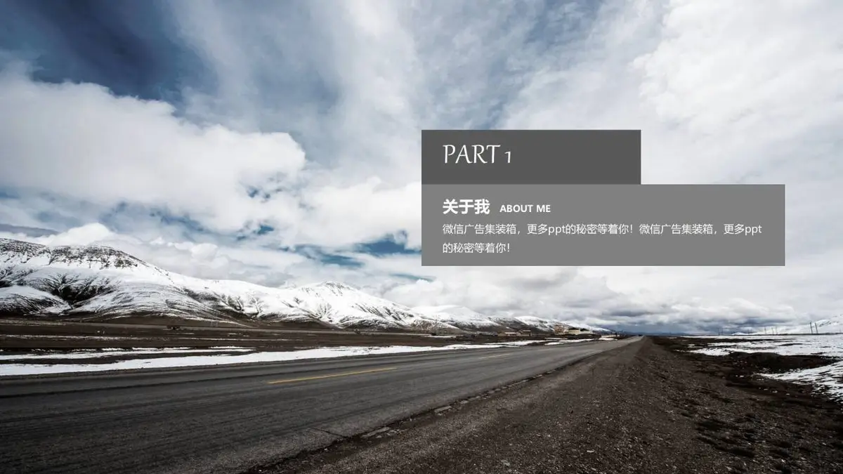简约大气个人简历PPT模板 - 第3页