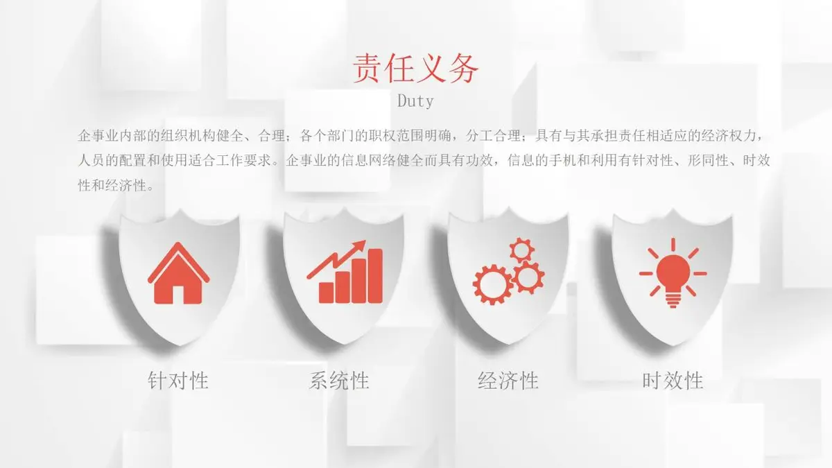 时尚竞聘求职述职报告简历PPT - 第11页