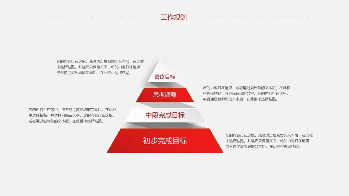 简约个人简历PPT模板 - 第19页