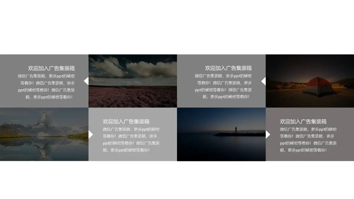 简约大气个人简历PPT模板 - 第9页
