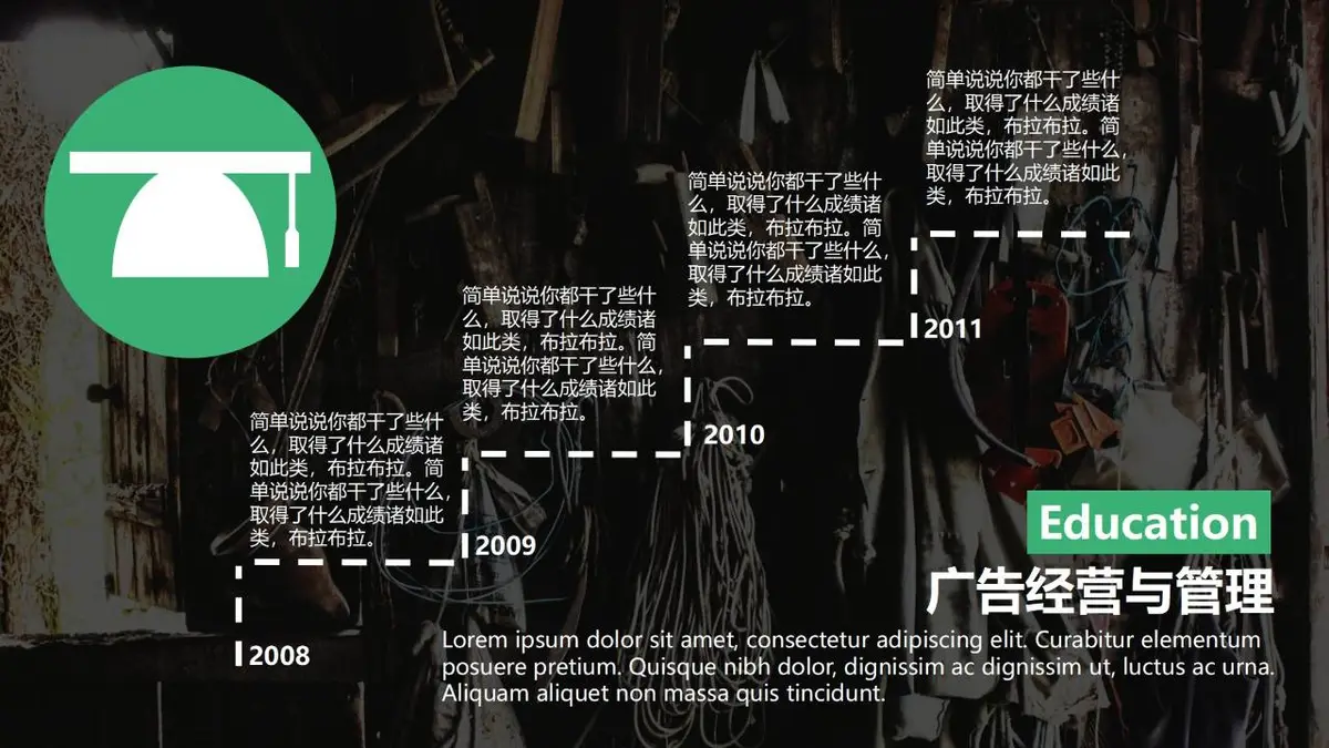 个性创意求职简历PPT模板 - 第3页