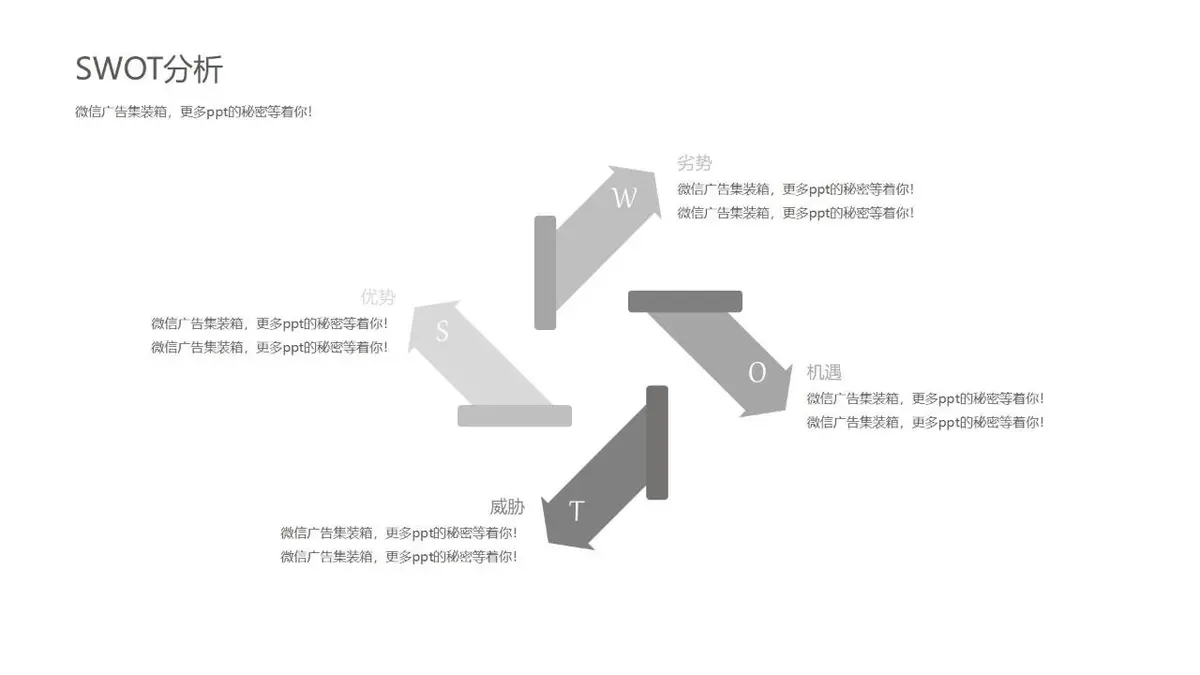 简约大气个人简历PPT模板 - 第12页
