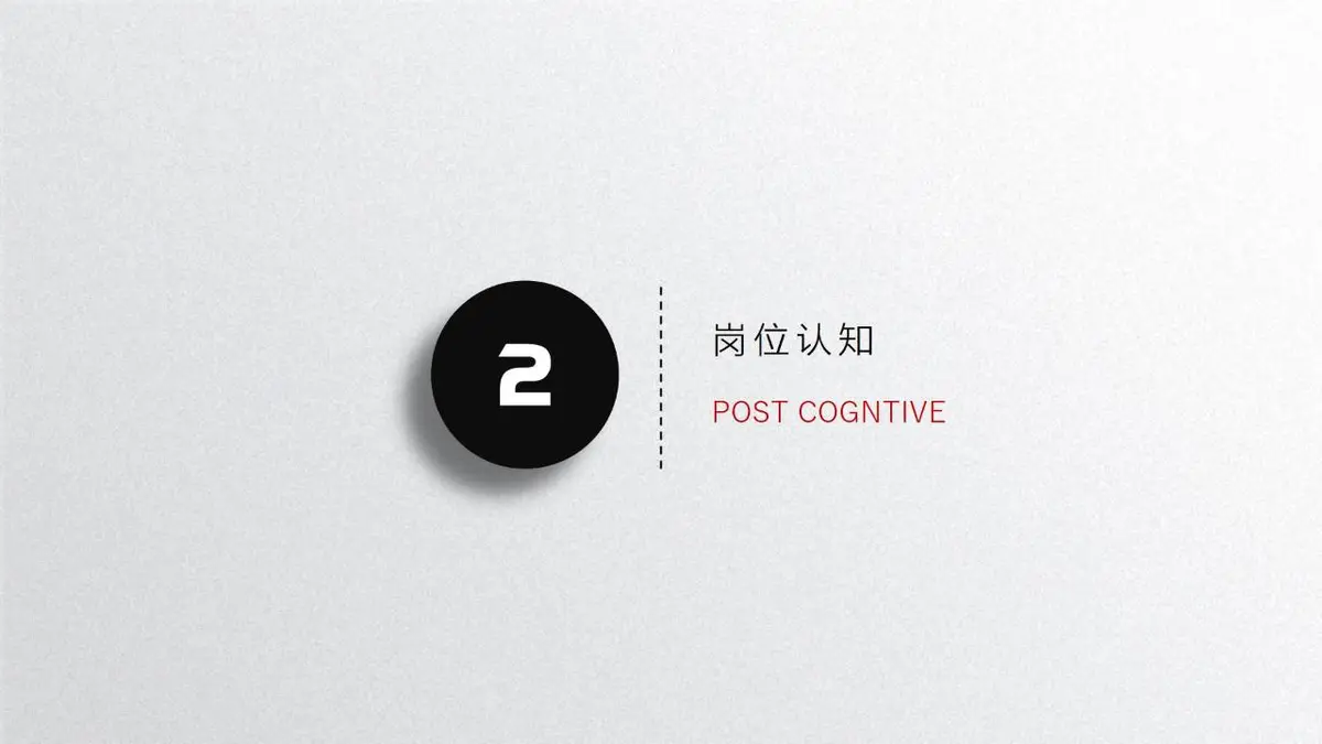 时尚竞聘求职PPT简历模板 - 第8页
