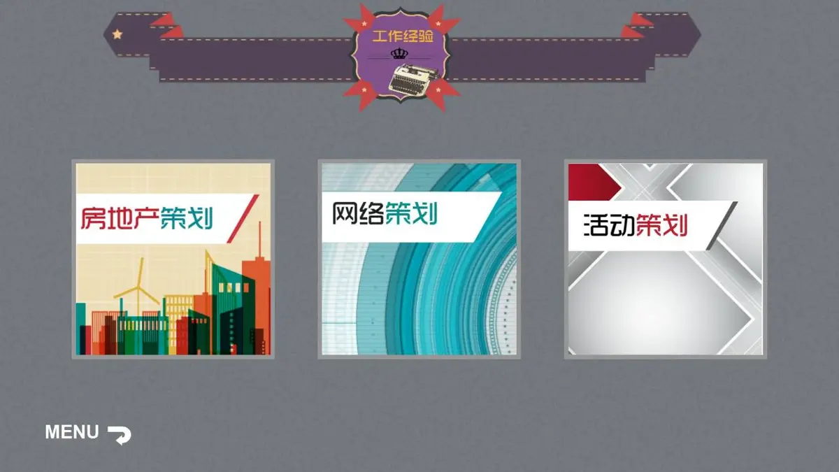 创意复古个人简历PPT模板 - 第10页