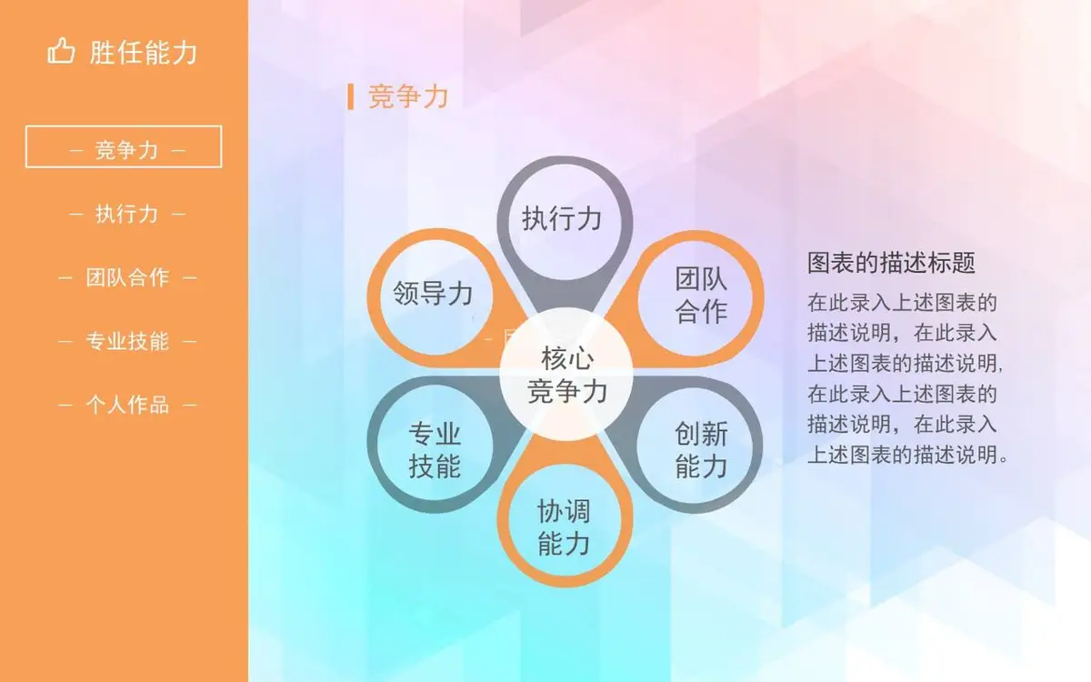清新渐变个人简历PPT模板 - 第9页