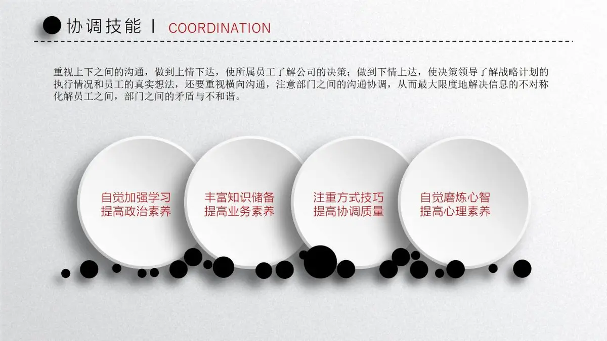 时尚竞聘求职PPT简历模板 - 第19页