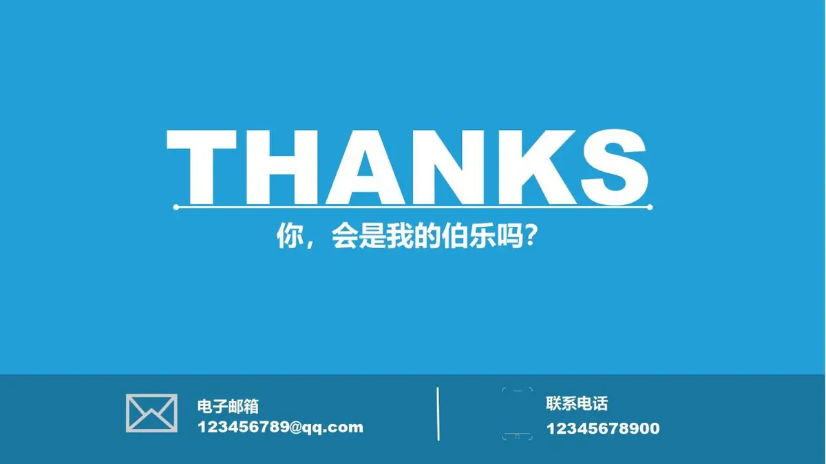 某某某的个人简历 - 第15页