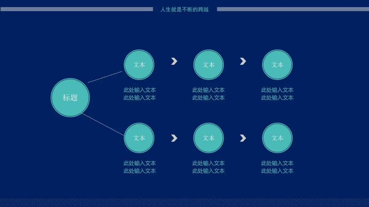 个人简历求职PPT模板 - 第13页