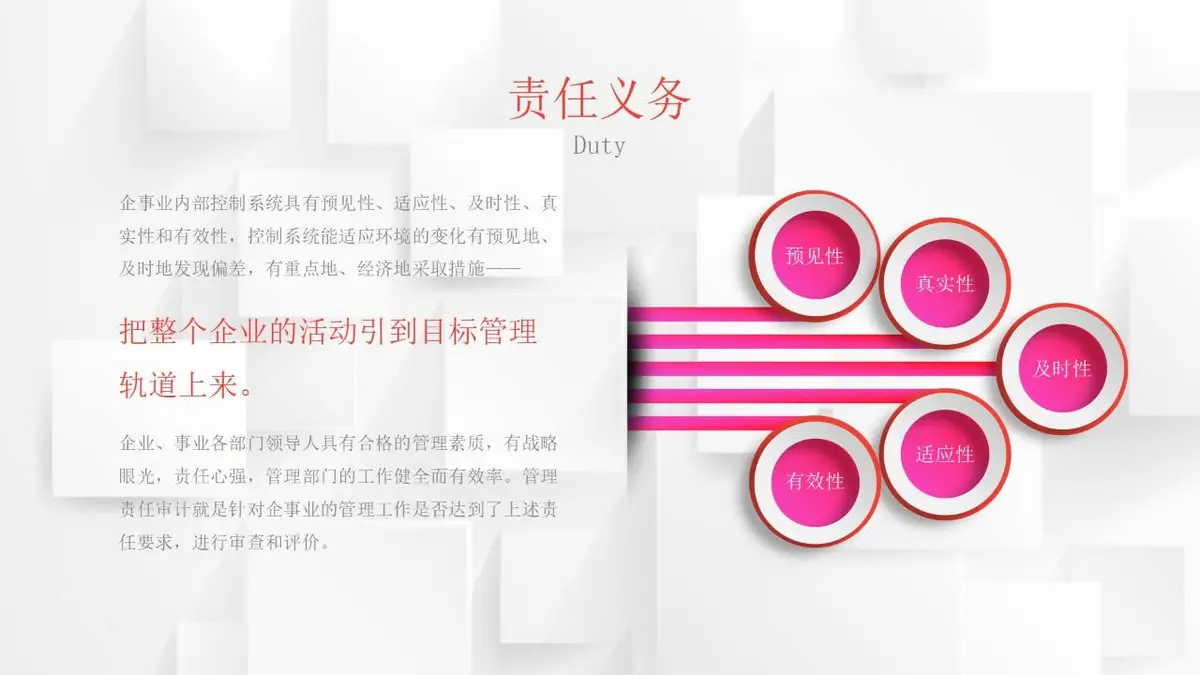 时尚竞聘求职述职报告简历PPT - 第12页