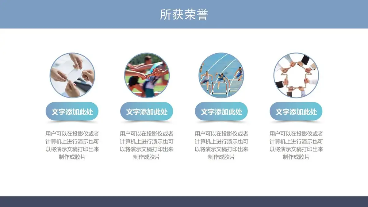 个人简历求职面试PPT模板 - 第12页