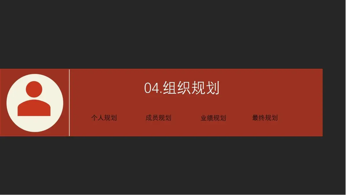 IOS风求职简历通用PPT模板 - 第19页