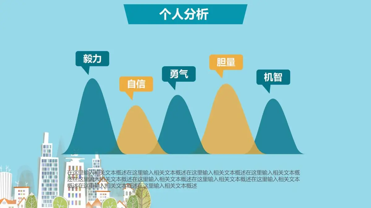 清新剪纸风求职简历PPT模板 - 第16页