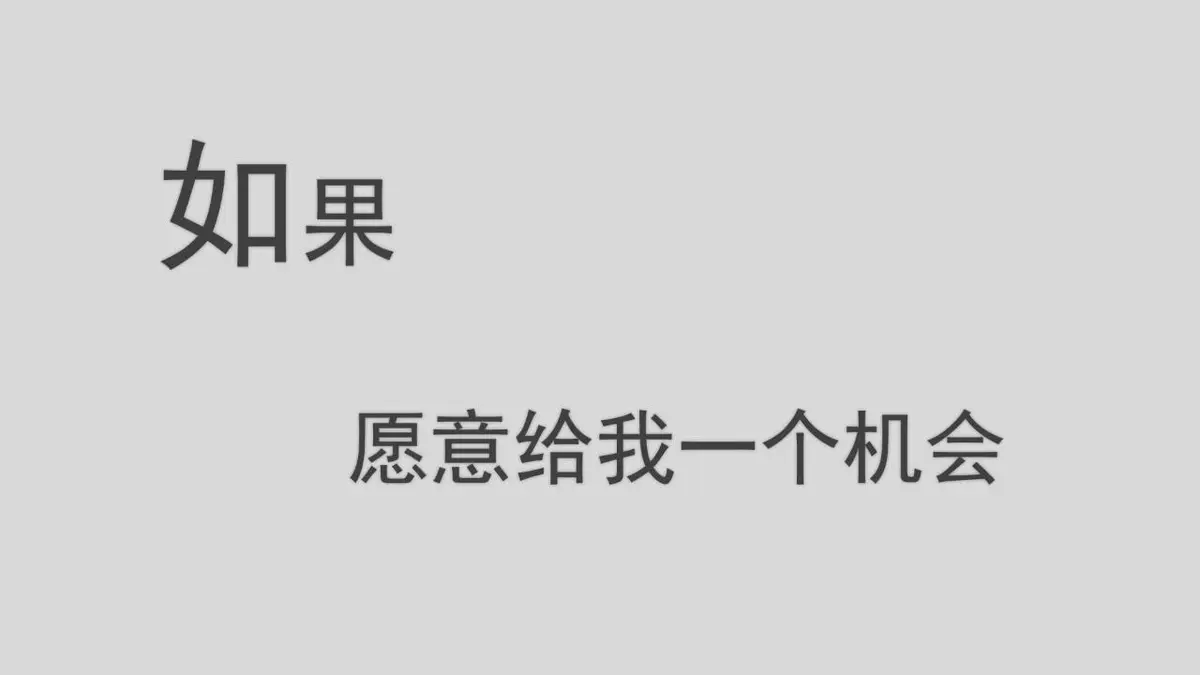 简约大气个人简历PPT模板 - 第13页
