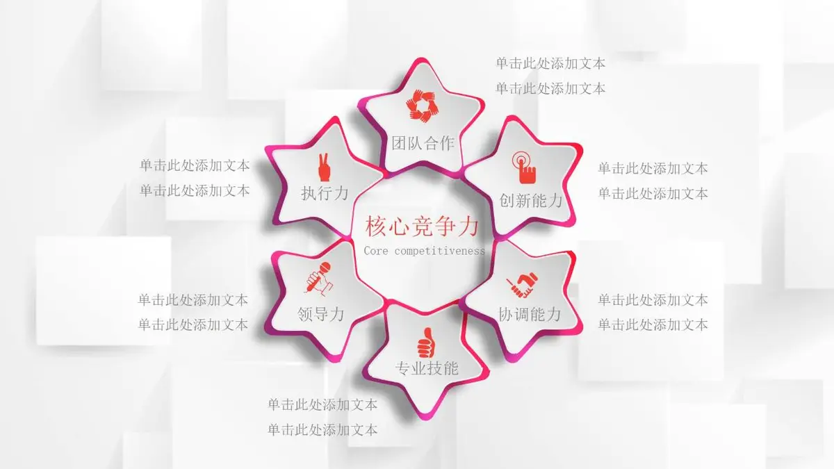 时尚竞聘求职述职报告简历PPT - 第14页