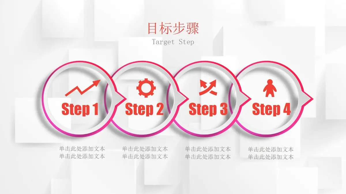 时尚竞聘求职述职报告简历PPT - 第23页