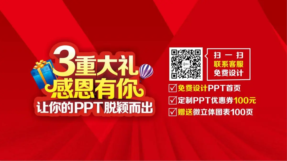 IOS风求职简历通用PPT模板 - 第25页
