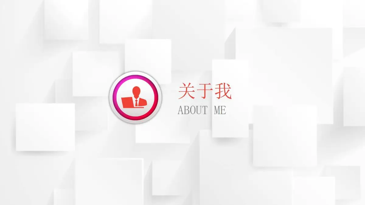 时尚竞聘求职述职报告简历PPT - 第3页