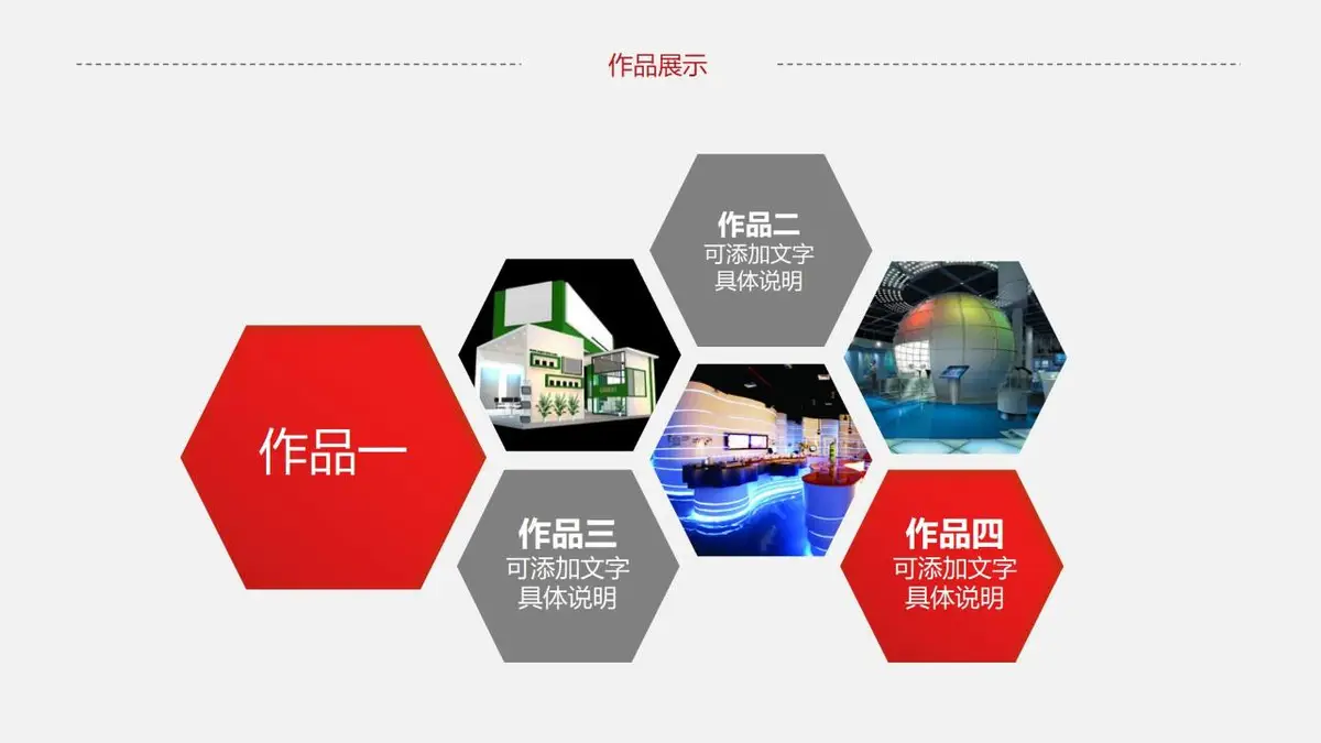 简约个人简历PPT模板 - 第15页
