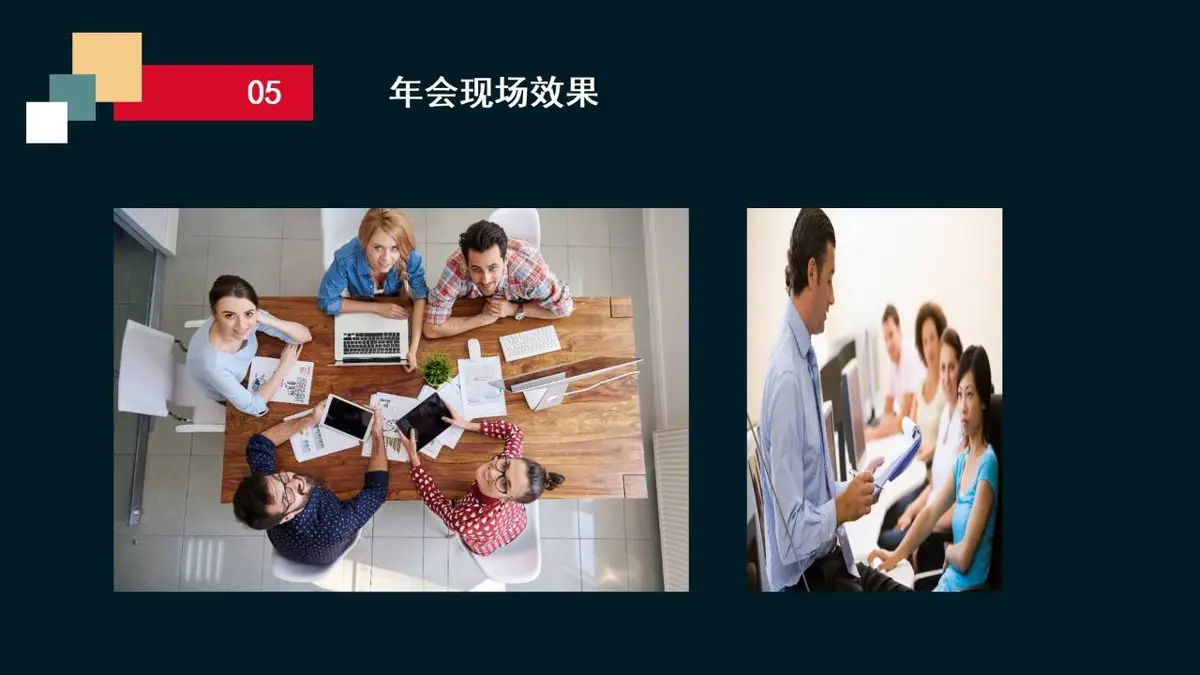 年会总结方案PPT模板 - 第22页