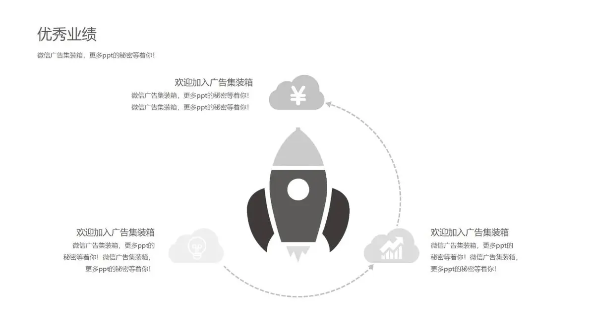简约大气个人简历PPT模板 - 第16页