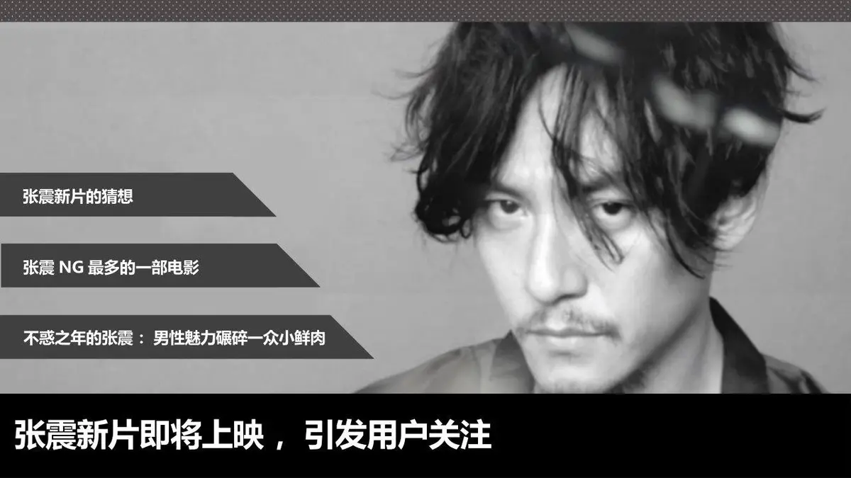 OPPO美因苛求TVC传播方案营销策划PPT模板 - 第10页