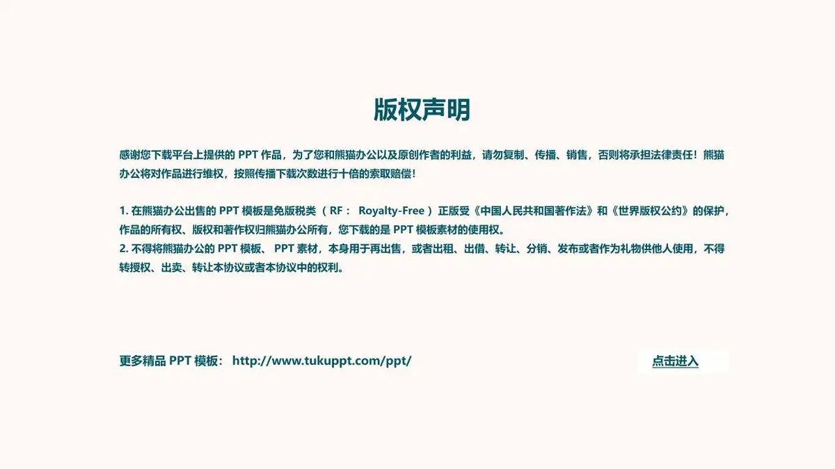 入职自我介绍PPT模板 - 第24页