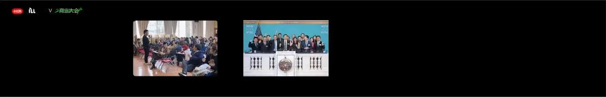小红书2024商业大会读书改变未来主题活动宣传横幅海报素材 - 第4页