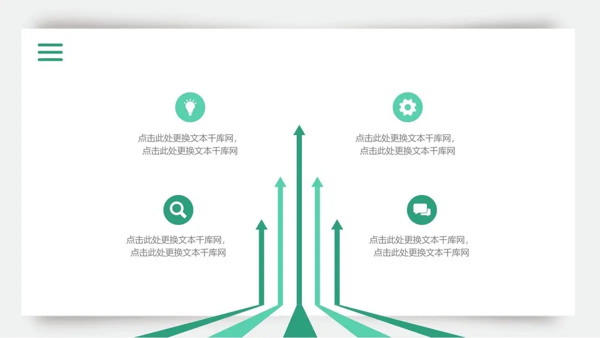 面试简历工作介绍PPT模板 - 第10页