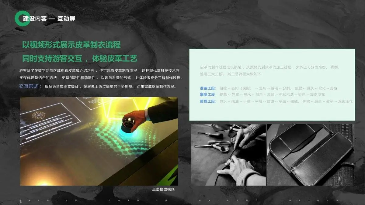 购物中心数字化升级方案商务演示PPT模板 - 第11页