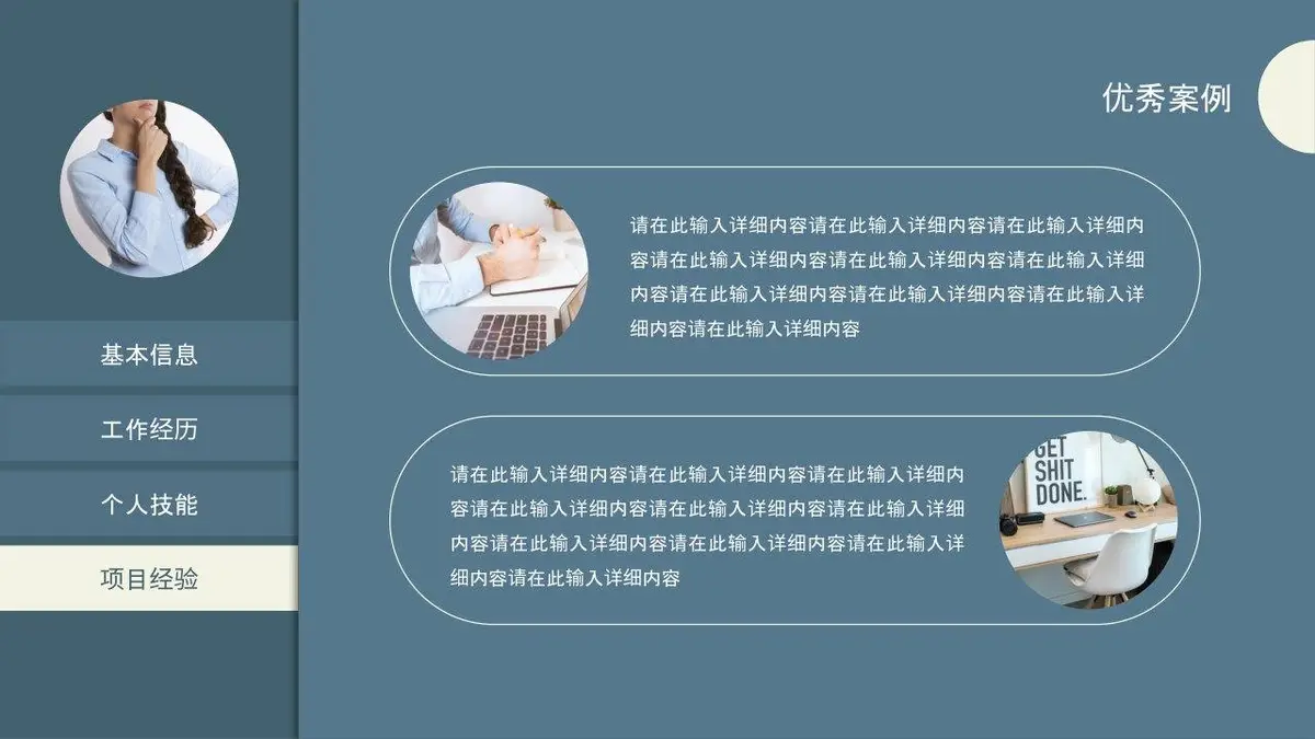 莫兰迪蓝个人简历PPT模板 - 第11页