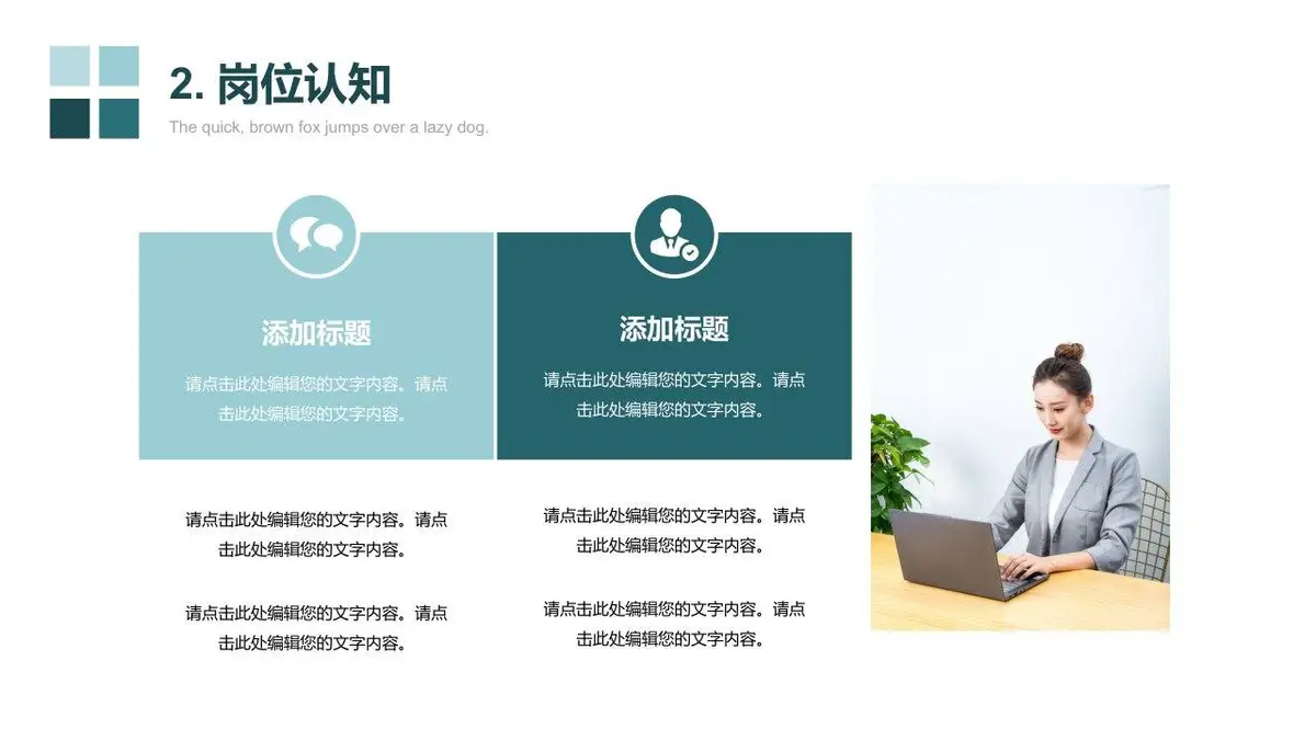 简约清新个人简历PPT模板 - 第10页