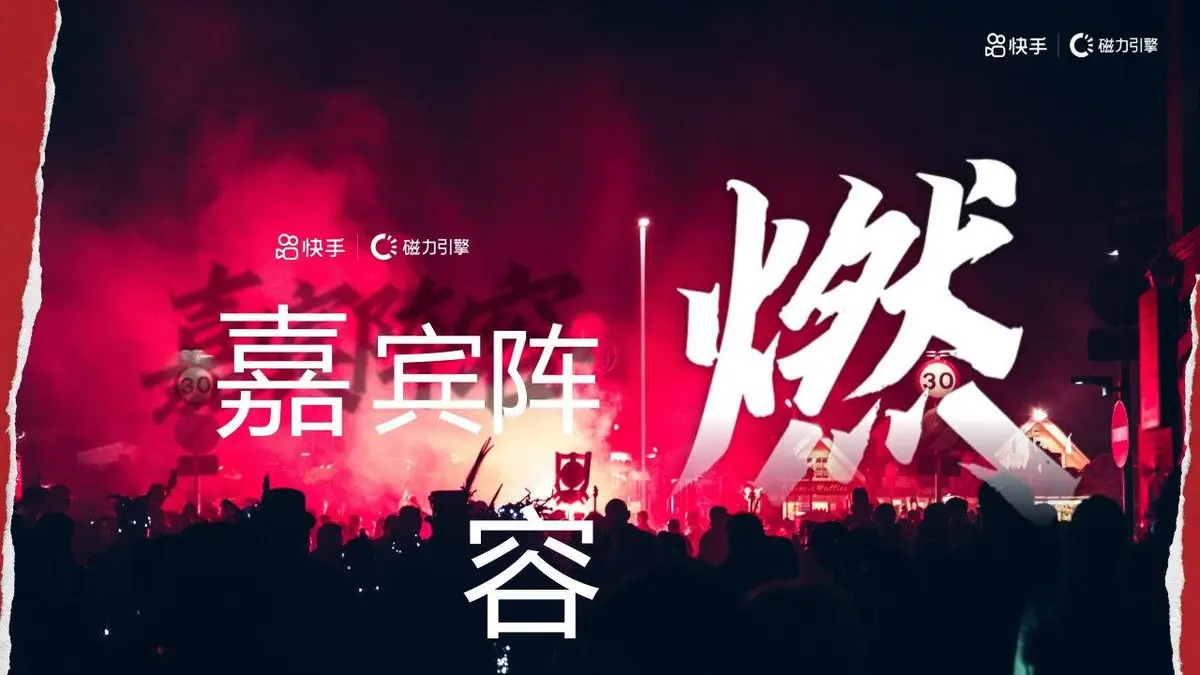 2024新春燃动夜节庆晚会活动策划方案PPT模板 - 第5页