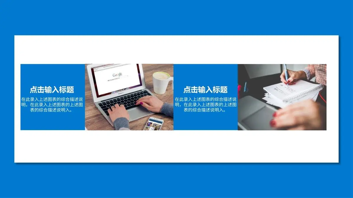 个人简历年度总结商务通用PPT - 第9页