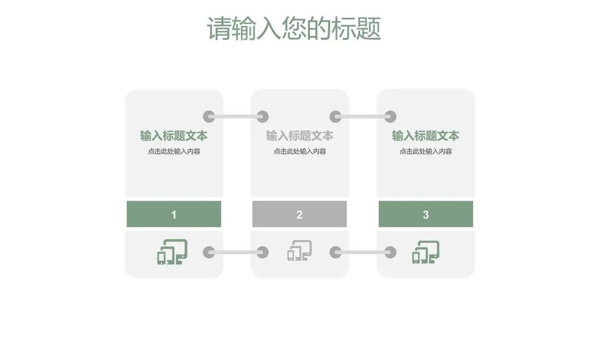 清新个人简历竞聘求职通用PPT模板 - 第11页