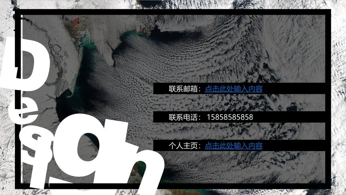 极简风平面设计师简历作品展示PPT模板 - 第24页