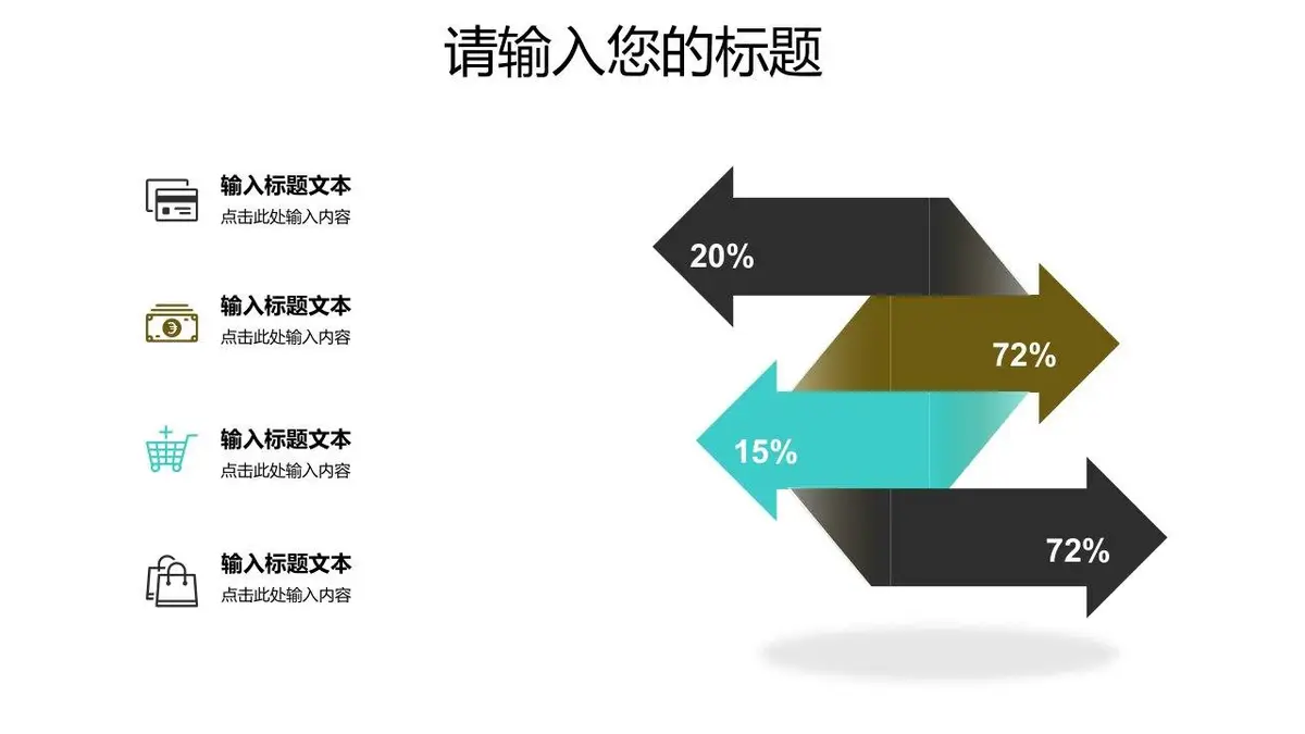 深色商务风个人简历竞聘求职PPT模板 - 第11页