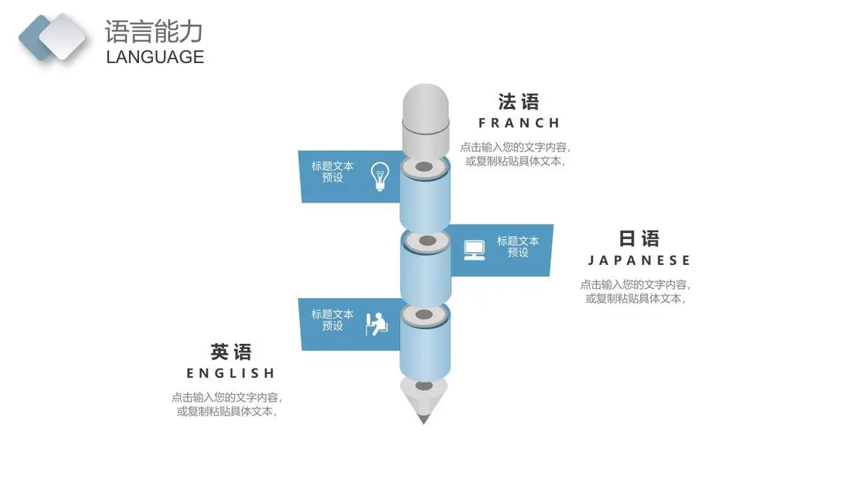 清新纸雕风英文自我介绍求职简历PPT模板 - 第8页