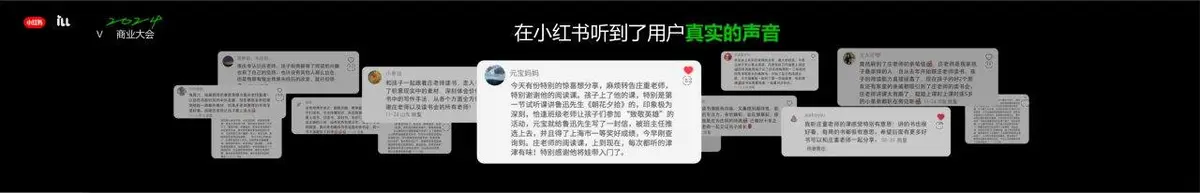 小红书2024商业大会读书改变未来主题活动宣传横幅海报素材 - 第13页