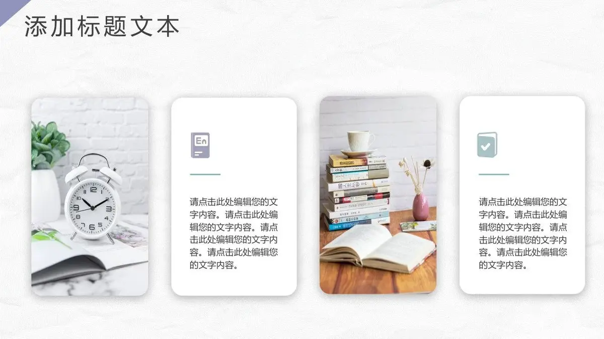 简约清新个人简历PPT模板 - 第9页