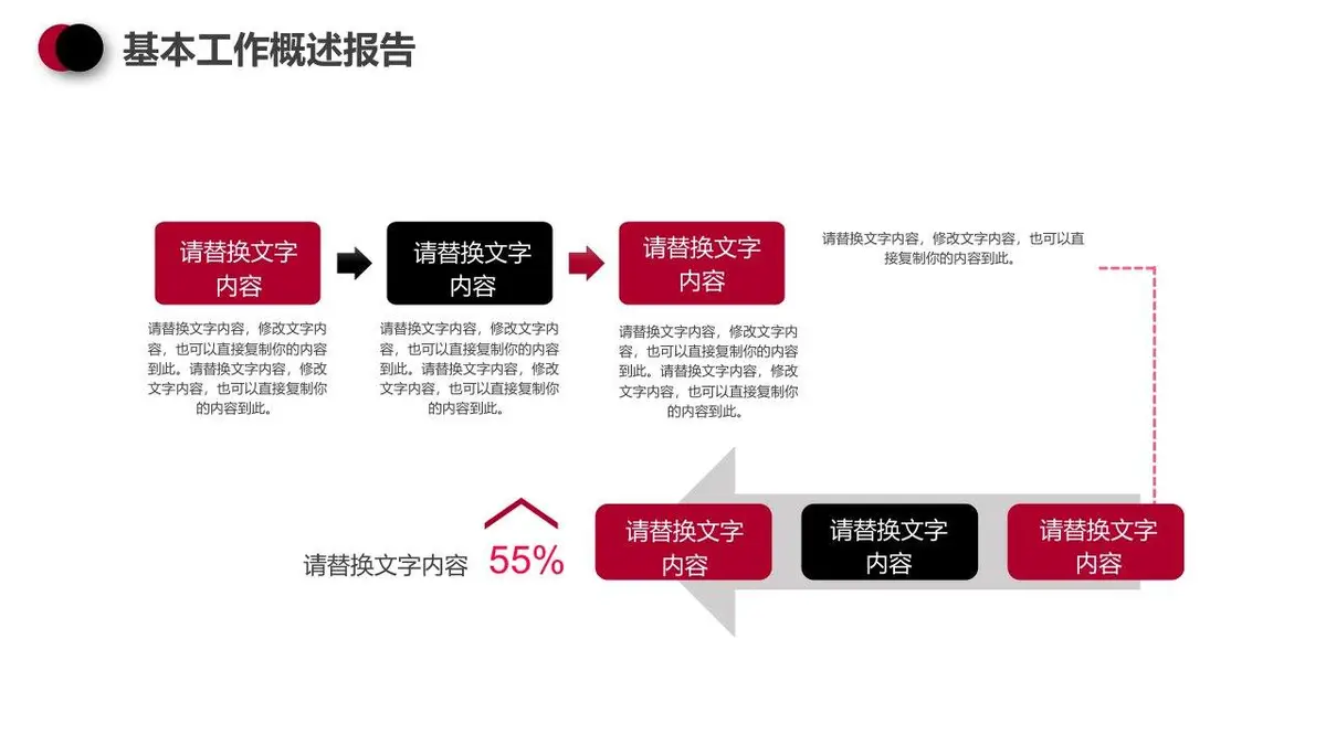 简约大气个人简历求职竞聘通用PPT模板 - 第23页