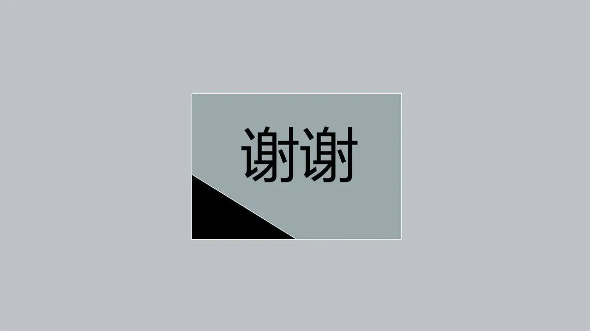简约大气个人简历PPT模板 - 第13页