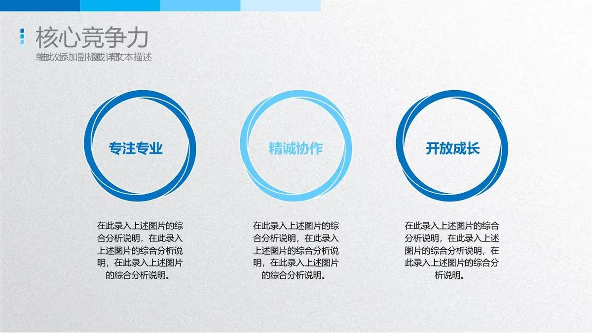 简约求职简历PPT模板 - 第22页