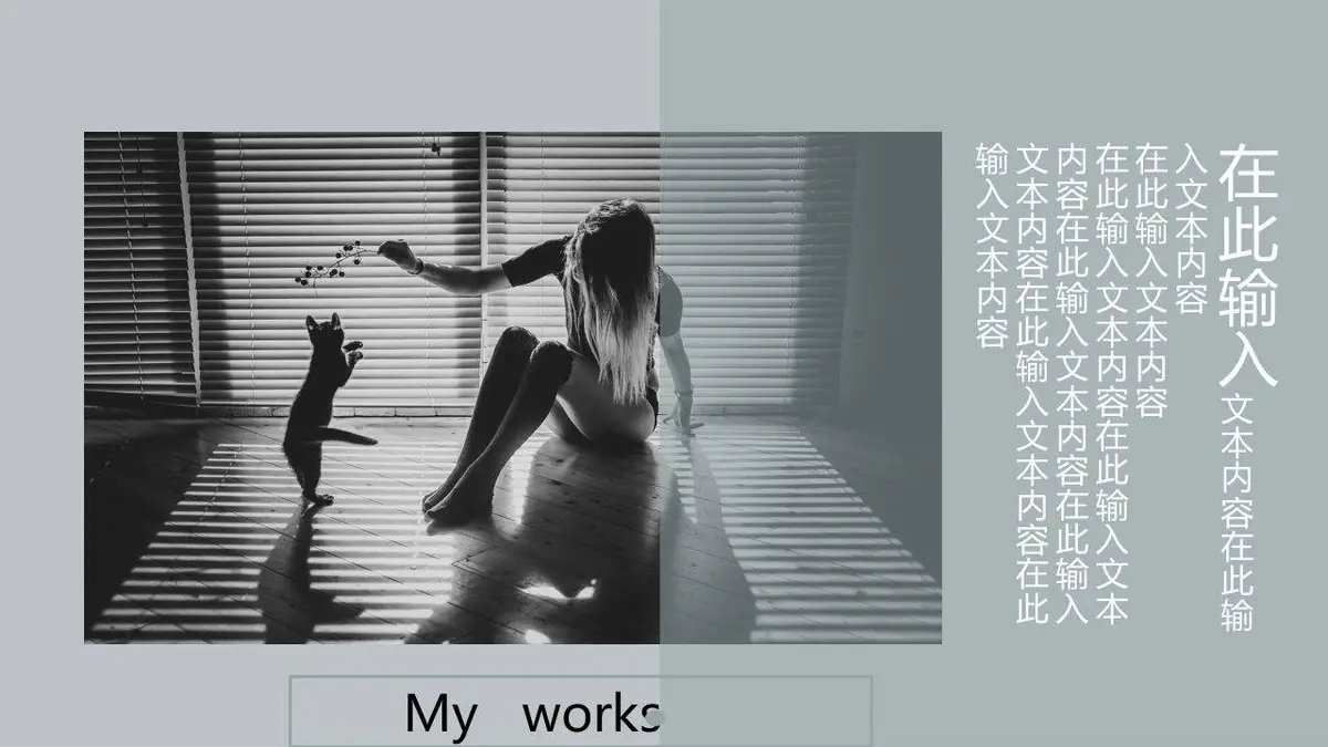 简约大气个人简历PPT模板 - 第10页