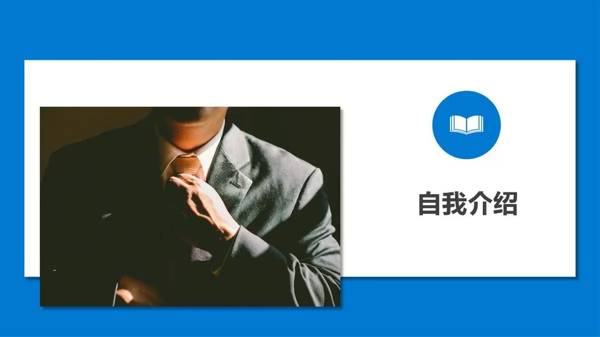 个人简历年度总结商务通用PPT - 第3页