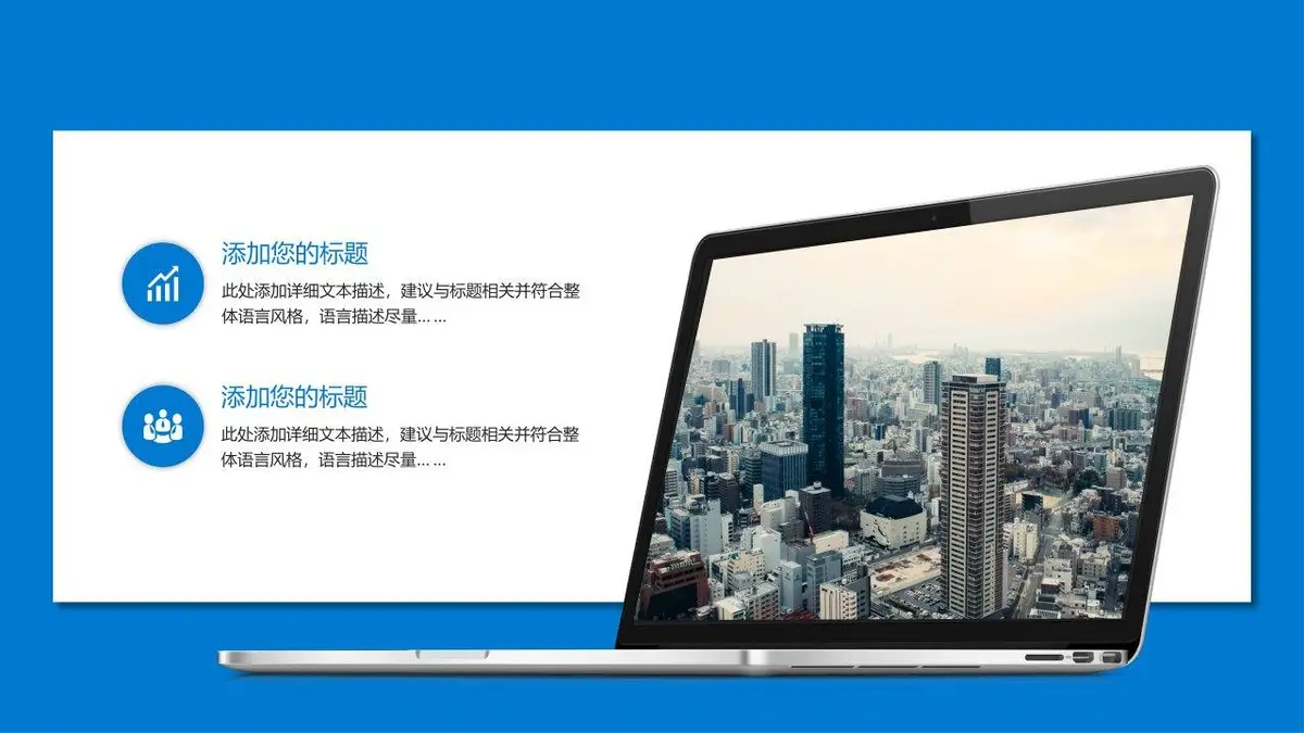 个人简历年度总结商务通用PPT - 第11页