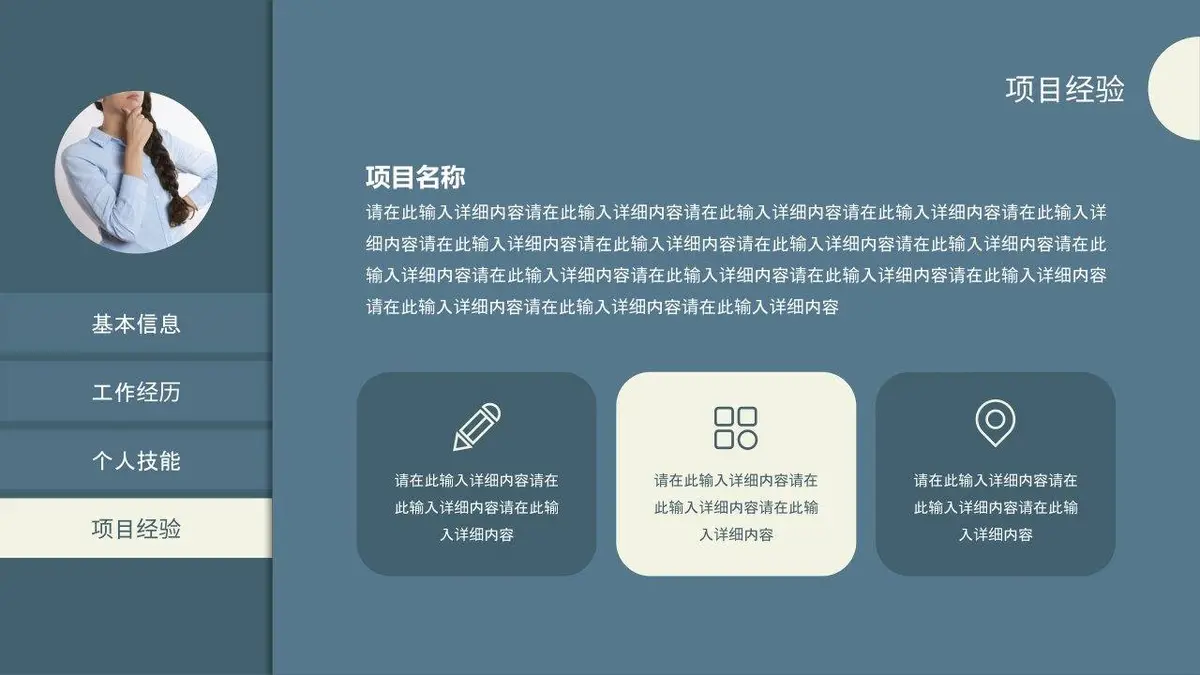 莫兰迪蓝简约个人求职简历PPT模板 - 第10页