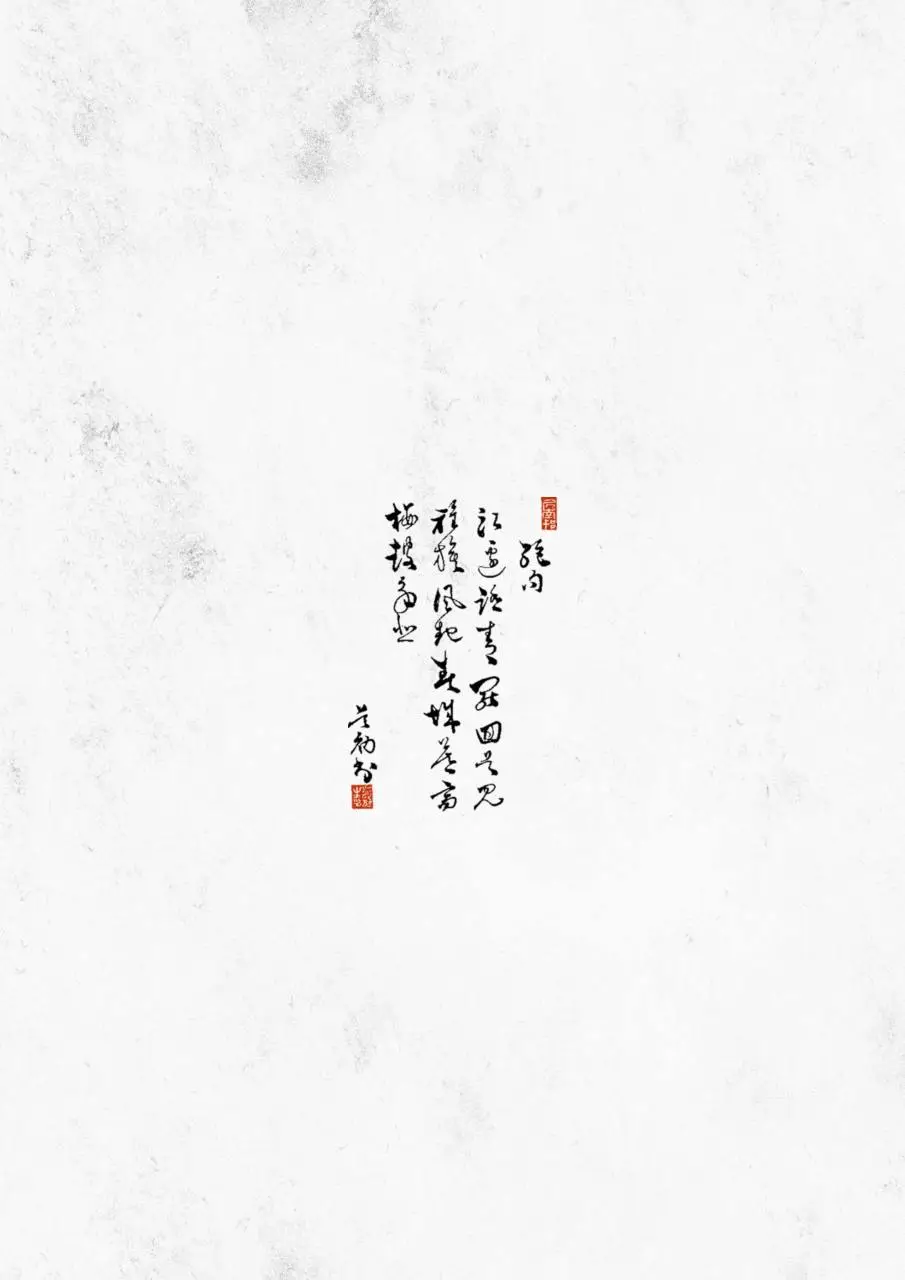 中国风水墨中学教师求职个人简历Word模板 - 第4页