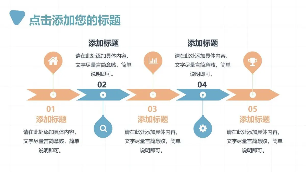 简约风个人简历自我介绍通用PPT模板 - 第18页