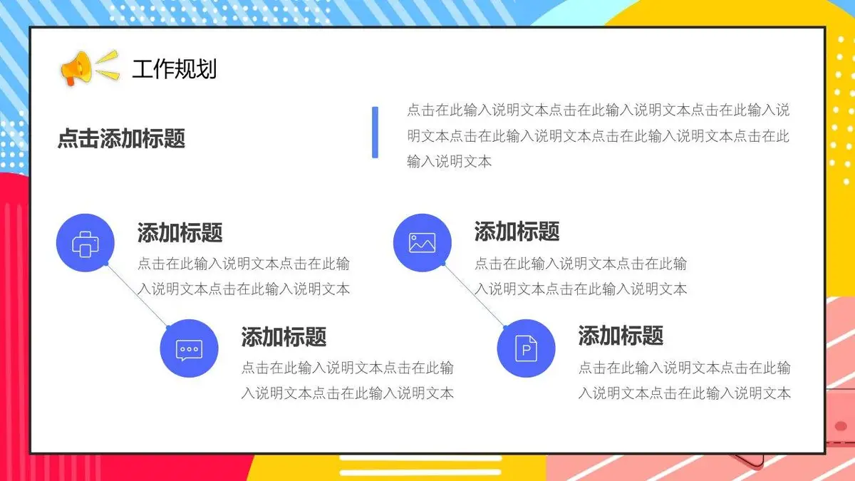 优秀个人简历求职竞聘PPT模板 - 第22页