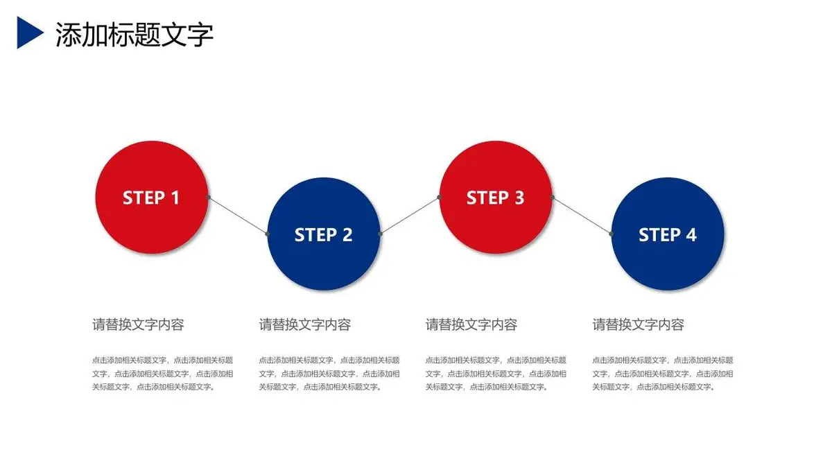 求职简历自我介绍述职报告PPT - 第17页